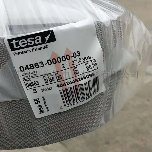 德莎4863防滑防粘胶带 硅橡胶导辊包覆tesa4863鸡皮胶带