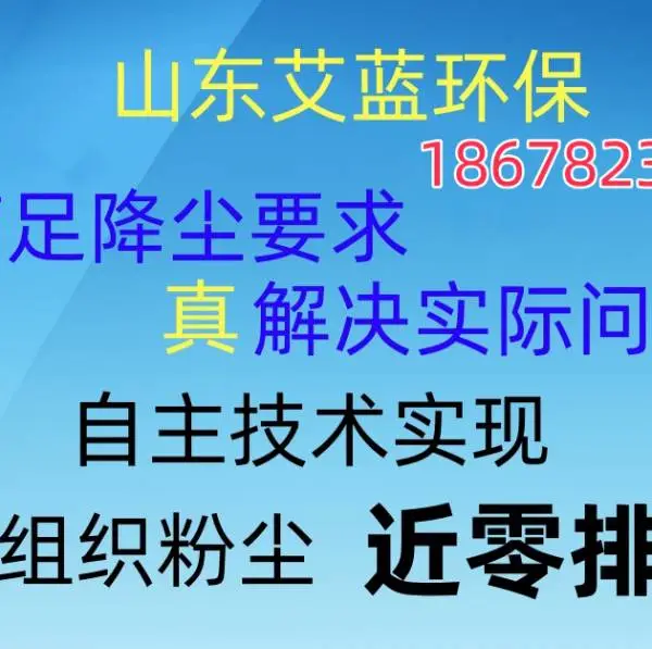 炼钢无组织超低排放治理,高压喷雾除尘设备公司助力