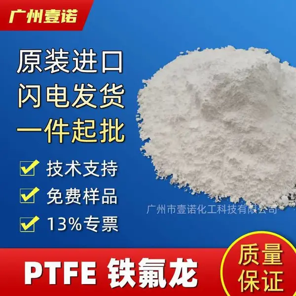 PTFE ���ķ���ϩ �� ���ķ���ϩ΢�� ��������ĩptfe