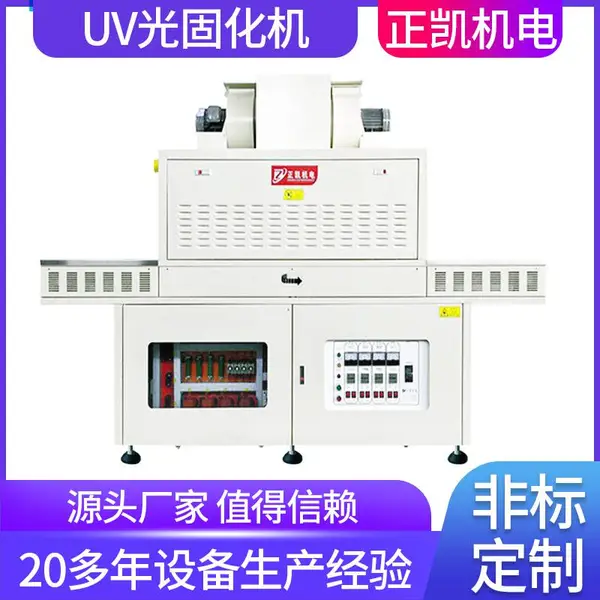 Դͷ����ZKUV-1014�ض��ƹܹ��UV¯��Ьר�� ƽ��UV��Դ������