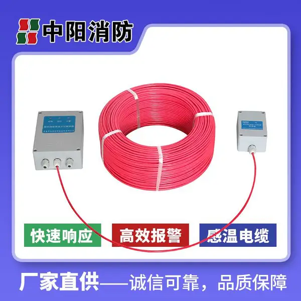 JTW-LD-SF1001/85 85度不可恢复式 感温电缆【青岛中阳】专业生产厂家,适用于多种火灾预警场景