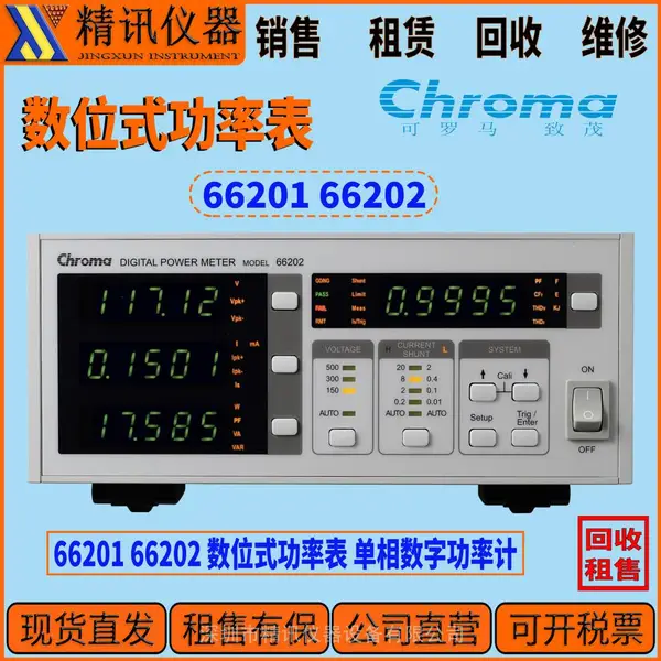 Chroma������ 66201 66202 ��λʽ���ʱ� �������ֹ��ʼ� ԭװ