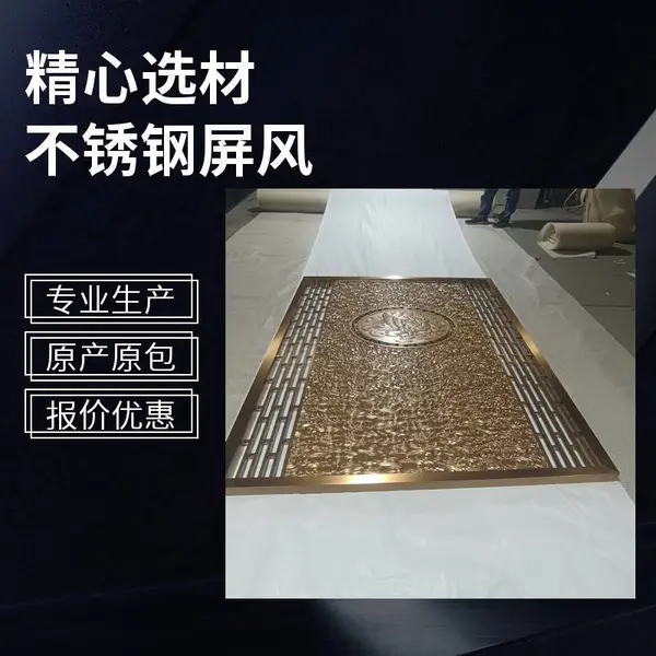 201304不锈钢彩色圆管玫瑰金黄钛金香槟金黑钛金方管扁管屏风定制