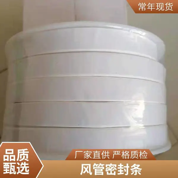 四氟条背面带胶 自粘PTFE软密封带 方便裁剪密封条正格