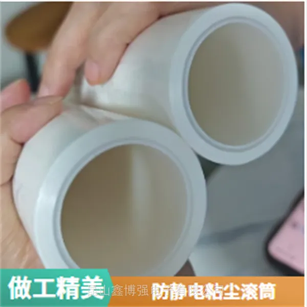 粘尘滚筒2寸鑫博强助力薄膜防静电新启点用心服务