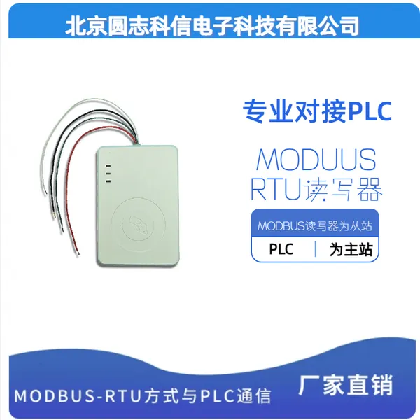 圆志科信 RW210 NFC 读写器 全国产芯片 兼容统信 UOS 鸿蒙系统高频读卡器