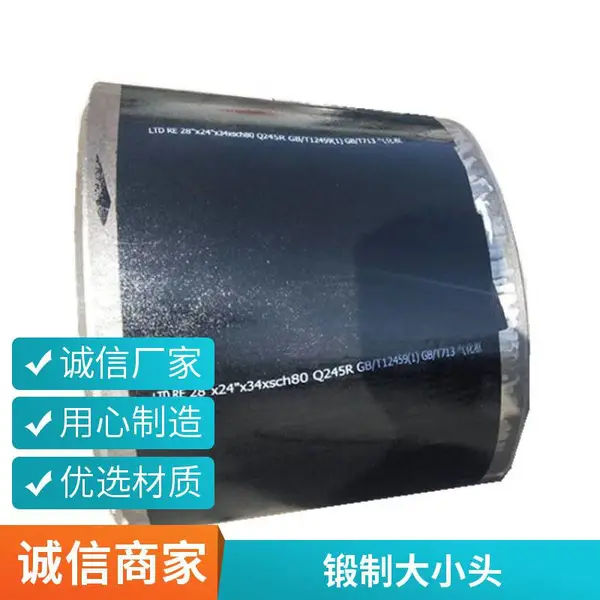 管道高压冲压德标日标偏心异径管工业级推制压制医药卫生消防高压