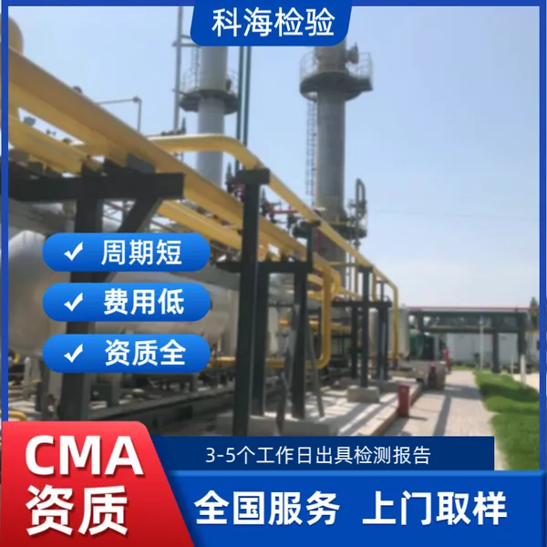 精密制造压缩空气洁净等级测试 满足设备用气标准 第三方公正检测
