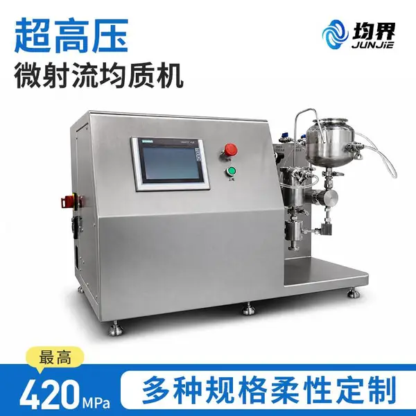 实验型10L桌面款微射流均质机超高压纳米分散能源设备