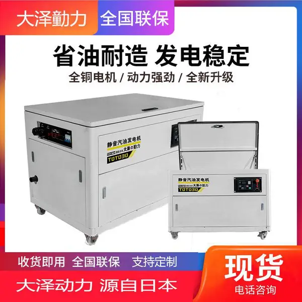 20kw汽油发电机低噪音支持定制机房备用