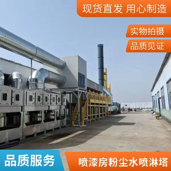 橡胶注塑废气异味二级水喷淋塔旋流塔设备工业酸碱净化塔双旺售