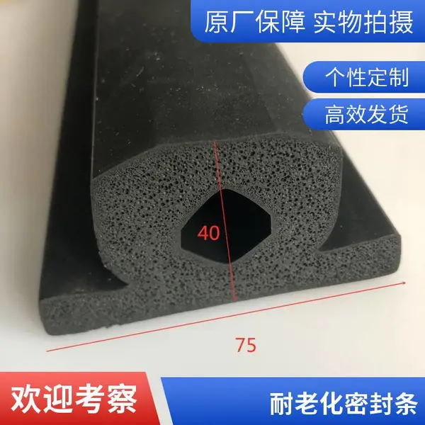 环卫车防撞条 垃圾车 工程车橡胶条 三元乙丙密封条可来图定做