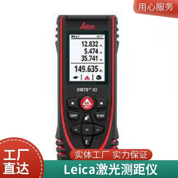 徕卡DISTO手持激光测距仪Leica DISTO D510套装
