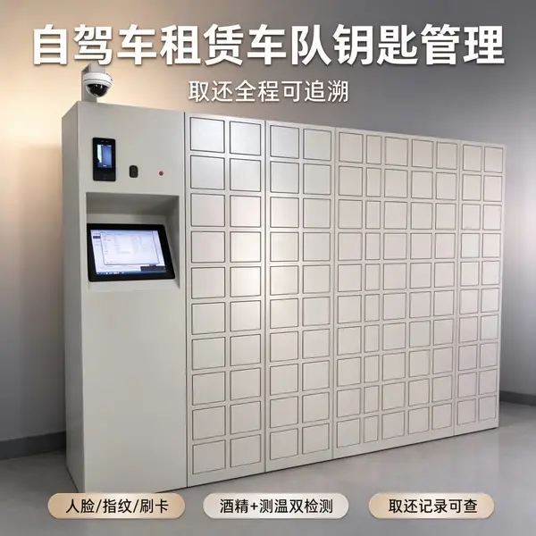 ��ά������ʶ������������Կ�׹����޳�Կ�׼��й���rfid�Զ���¼