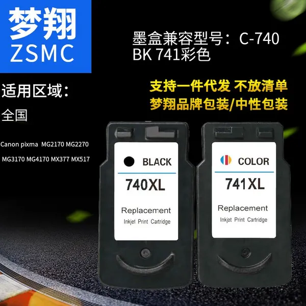 �������ü���PGI740 CLI741ī�� CANON MG2170 MG2270��ӡ��ī��
