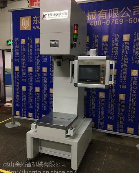 KSC-弓形伺服压装机-金拓牌