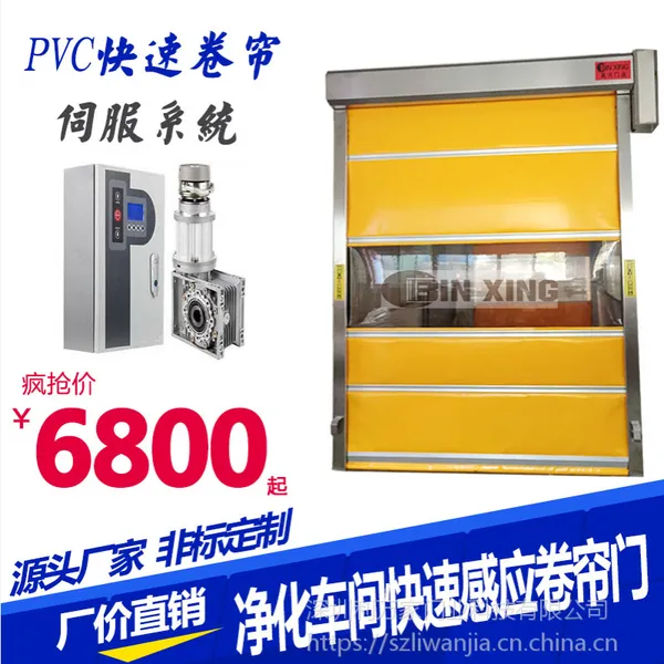 深圳批发定制PVC快速卷帘净化车间保温洁净感应门工业快速卷帘