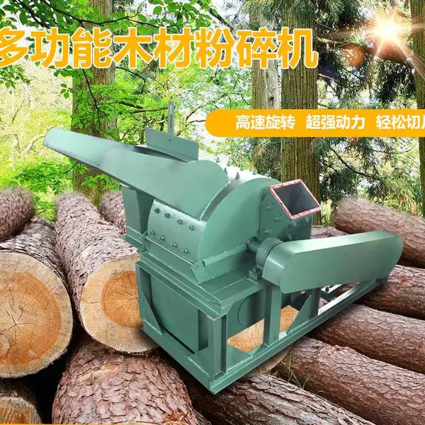 边角料锯末机 锯末粉碎机 树枝粉碎机 木屑粉碎机 竹木破碎机 多功能木材粉碎机