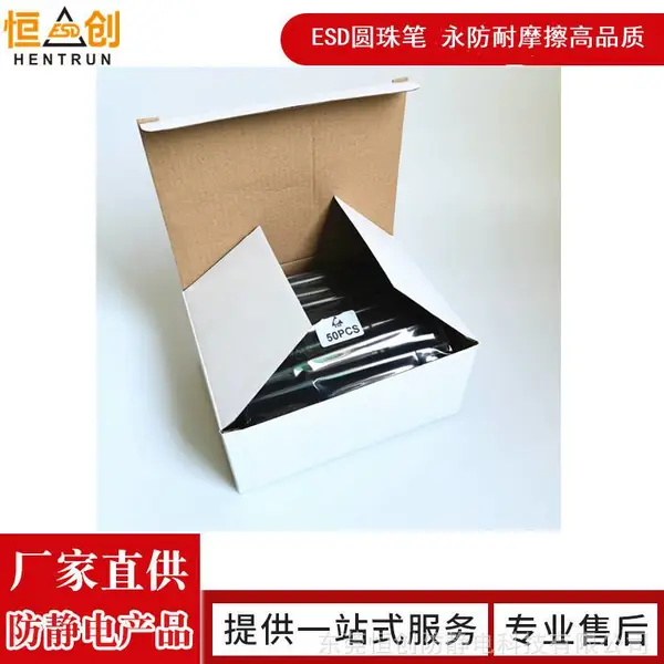 永防防静电圆珠笔 防静电笔 无尘圆珠笔 净化圆珠笔 防静电文具