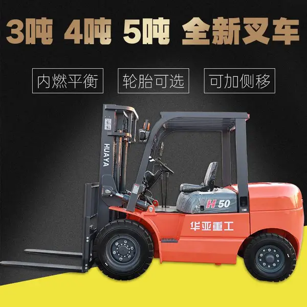 五吨叉车增配4.5吨铸铁配重叉车 价位咨询