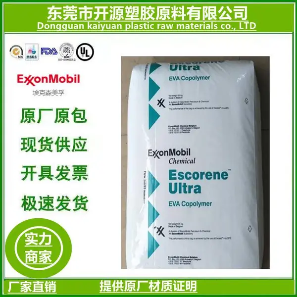 供应EVA 埃克森化学 UL00119CC3 包装应用 阻尼隔音材料 Escorene