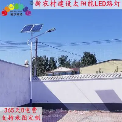 博尔勃特4米5米6米30W50WLED太阳能路灯,用于道路公园小区等地照明使用