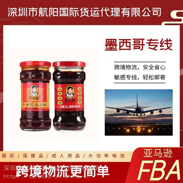 墨西哥专线双清含税 海派到墨西哥专线 美国专线空运敏感货双清