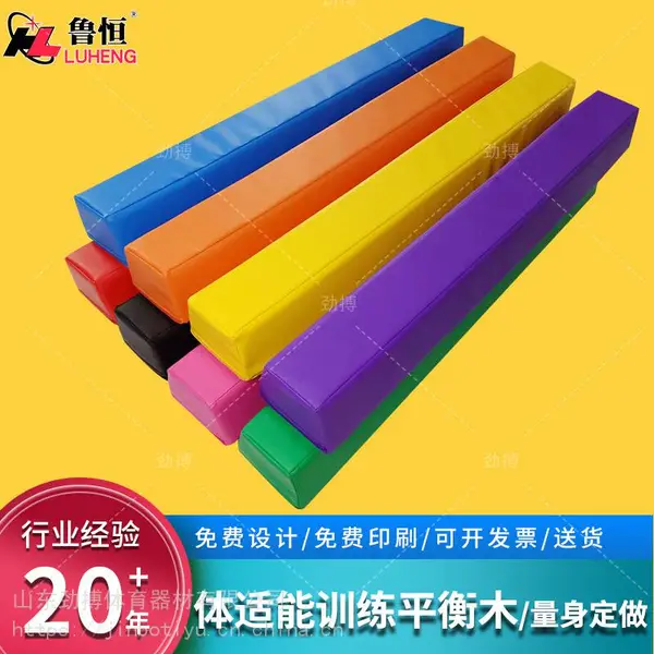 儿童体适能训练器材平衡条 迷你平衡木 早教馆软体教具独木桥