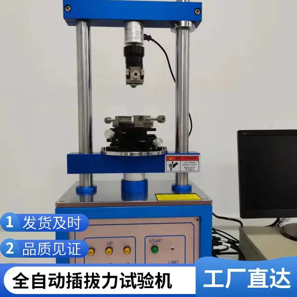全自动SGL-1220S插拔力试验机 USB连接器伺服控制供应