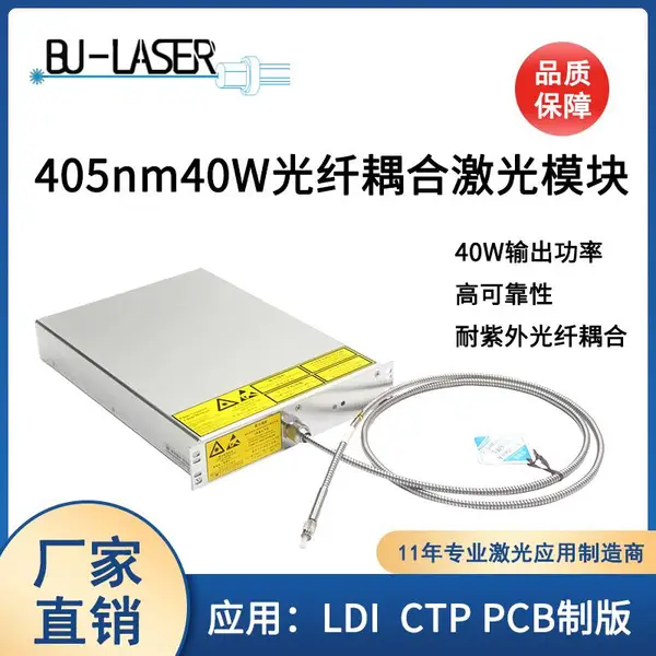 405nm40w��ģ������������ϼ���ģ�� CTP/PCB�ư���ù��˼�����