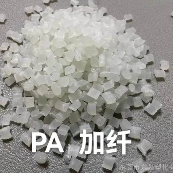 PA66加纤 增强尼龙、改性尼龙、电子电器、机械部件、隔热条颗粒、大班椅