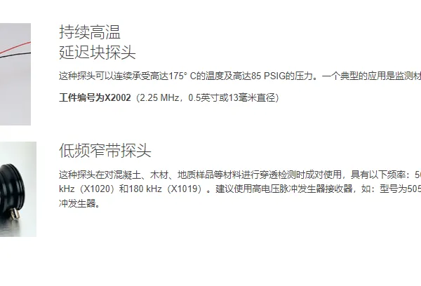 ���ְ�˹50 kHz��X1021����Ƶխ��̽ͷ