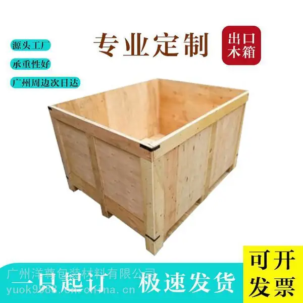 洋尊包装供应 夹板箱 免熏蒸包装木箱 物流打包防撞