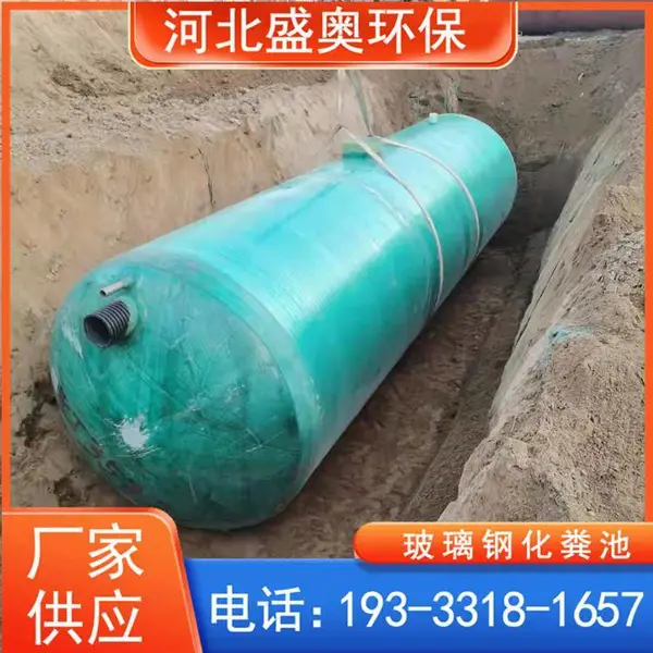 郑州化粪池椭圆形支持定制