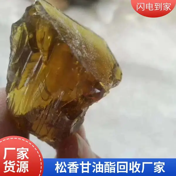 铁 门关 回收化纤厂 过期松香甘油酯 松香树脂 中介有筹
