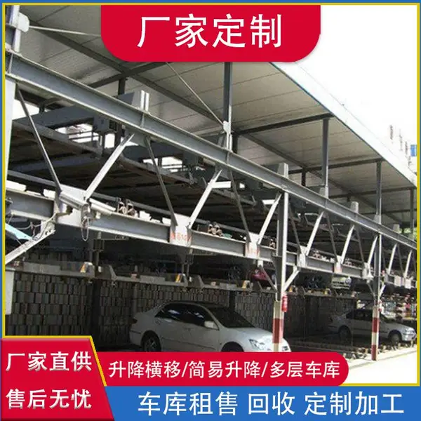 吴 江销售四柱汽车举升机家用立体车库机械停车设备