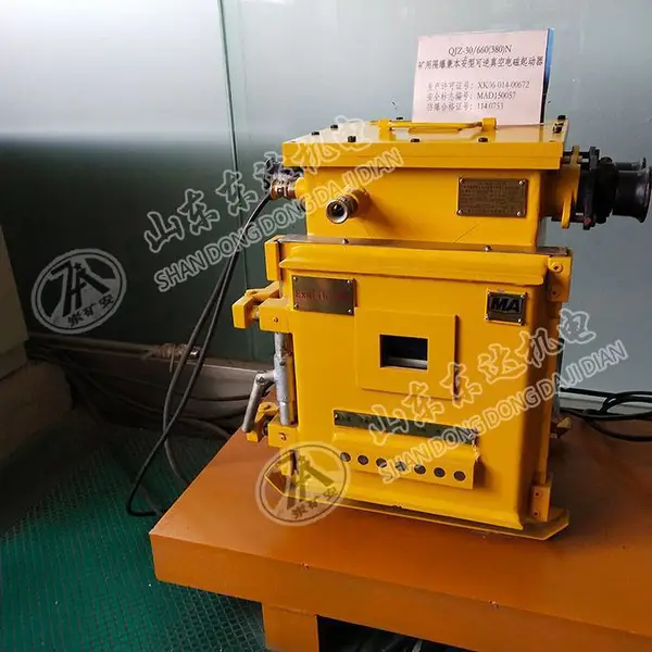 供应 矿用隔爆兼本安全型电磁起动器 运行稳定 智能化产品控制起动器