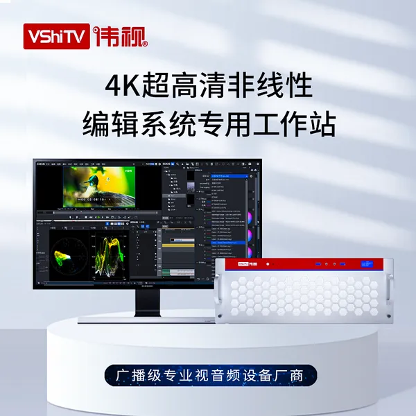 ΰ��VSedit�����Ա༭ϵͳ��ý��������Ƶ�����༭�豸 �Ǳ๤��վ