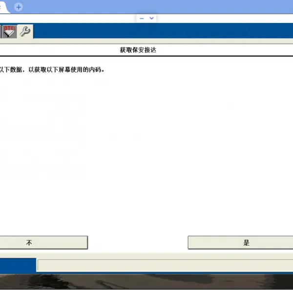 供应 江铃福特新全顺汽车柴油车检测仪VCM2 福特IDS软件升级更新