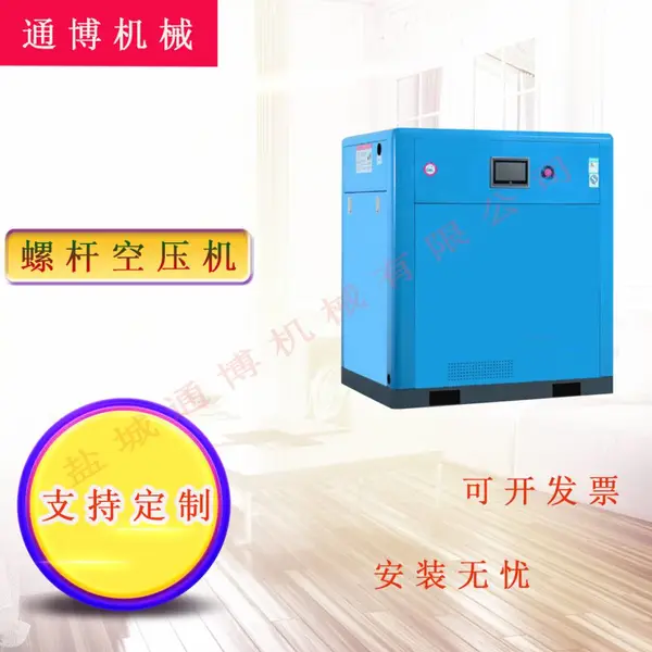 10A/7.5kw永磁变频螺杆式空气压缩机