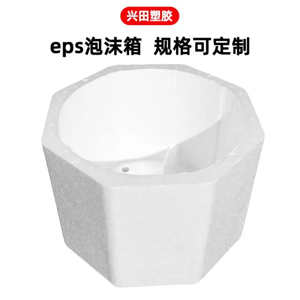 定制防震抗压异形泡沫箱 精密仪器与冷链运输EPS缓冲包装