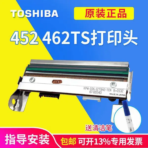 ��Ӧ�����ӡ����ӡͷ ��֥b462��ӡͷ��� tecȫ��ԭװ��ӡ��ͷ