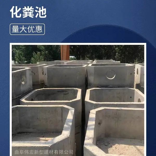 伟宏建材 方形水泥化粪池 钢筋混凝土预制集水池 成品消防水罐