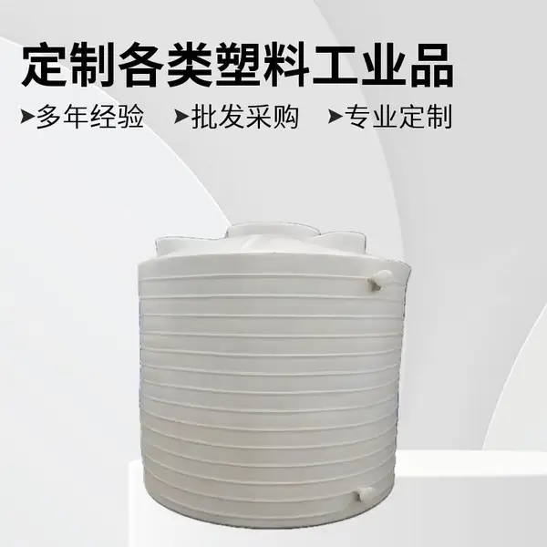 吹塑10吨加厚塑料pe水箱 工业水桶20吨水塔储水罐 耐用化工牛筋桶