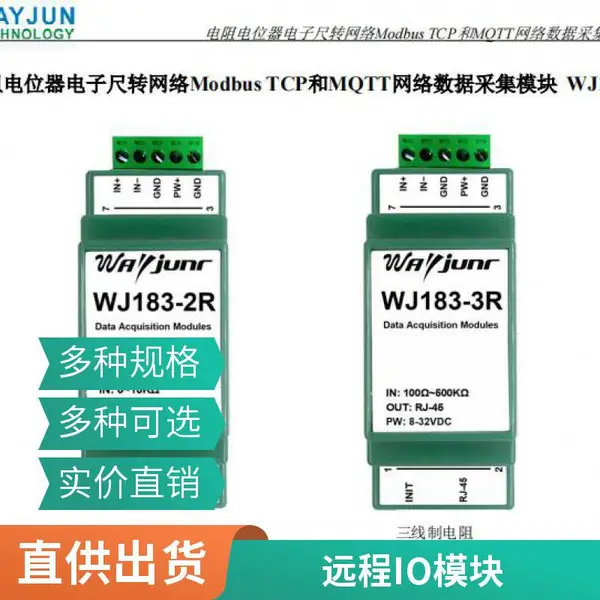 维君科技导轨多回路物联网电表ADW200-D10-4S 4个回路电流输入 RS485