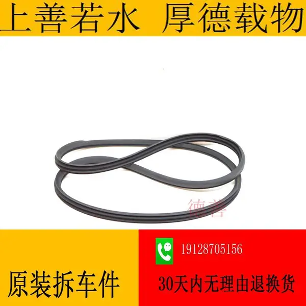 奔驰205 204 C180 C200 C260 C300 车身胶条 车门密封条 2056970051