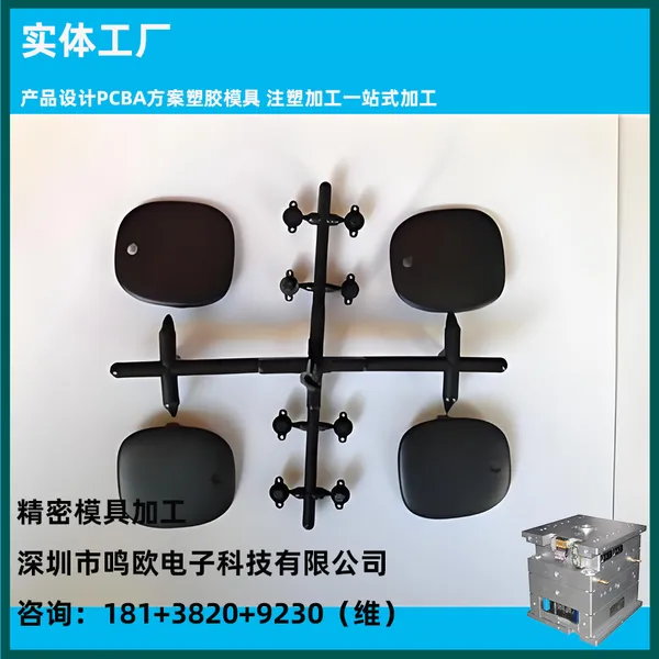 注塑模具加工厂小型家电塑料外壳设计研发精密塑胶模具开模厂家3233a