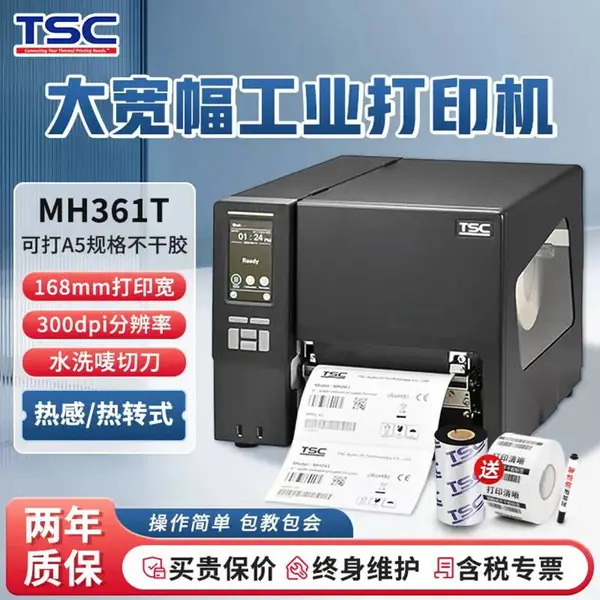 TSC MH261T������ǩֽ��ӡ��SSCC�������ӡ��6����תӡ