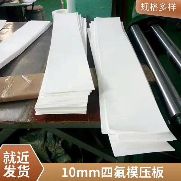 新型环保材料 膨体软四氟板 8mm蓝色改性聚四氟乙烯板 规格可定制