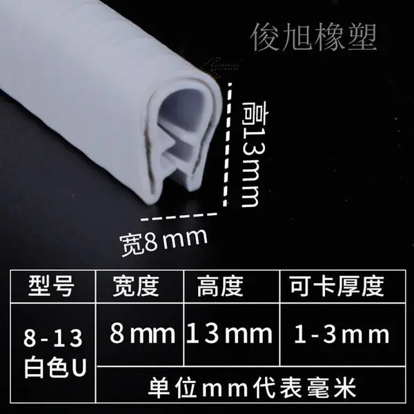 U型隔音密封条 割草机自夹紧包边条 骨架自卡PVC胶条